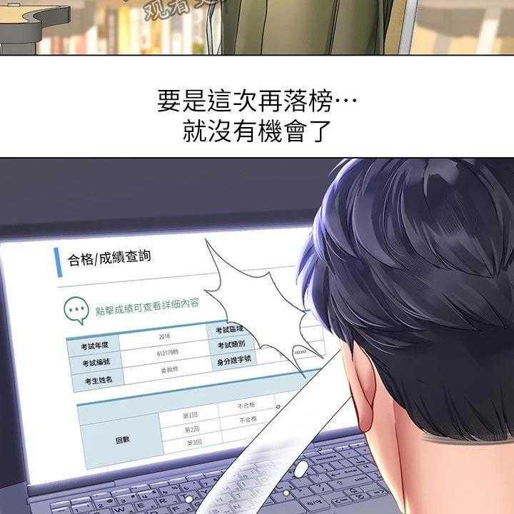 《课后会》第117话 117_考试 第33页