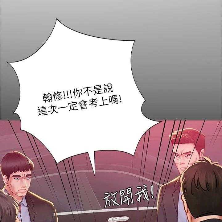 《课后会》第117话 117_考试 第35页