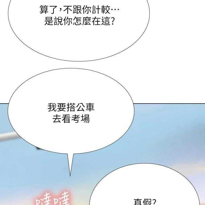 《课后会》第117话 117_考试 第6页