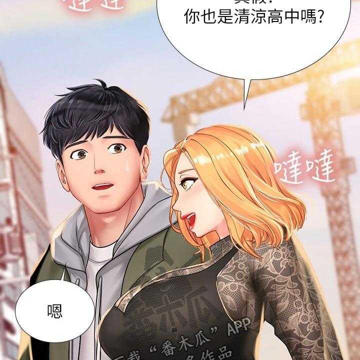 《课后会》第117话 117_考试 第7页