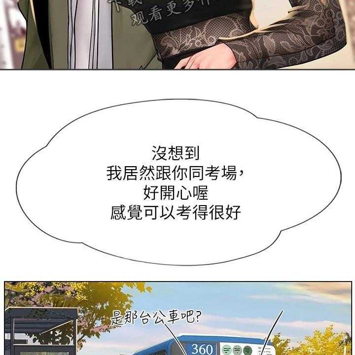 《课后会》第117话 117_考试 第8页