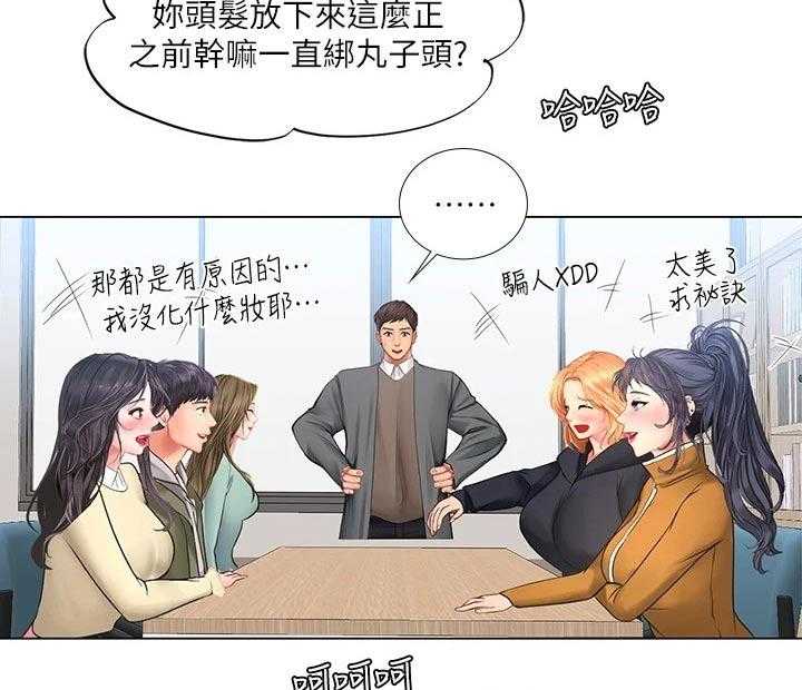 《课后会》第116话 116_陌生 第11页