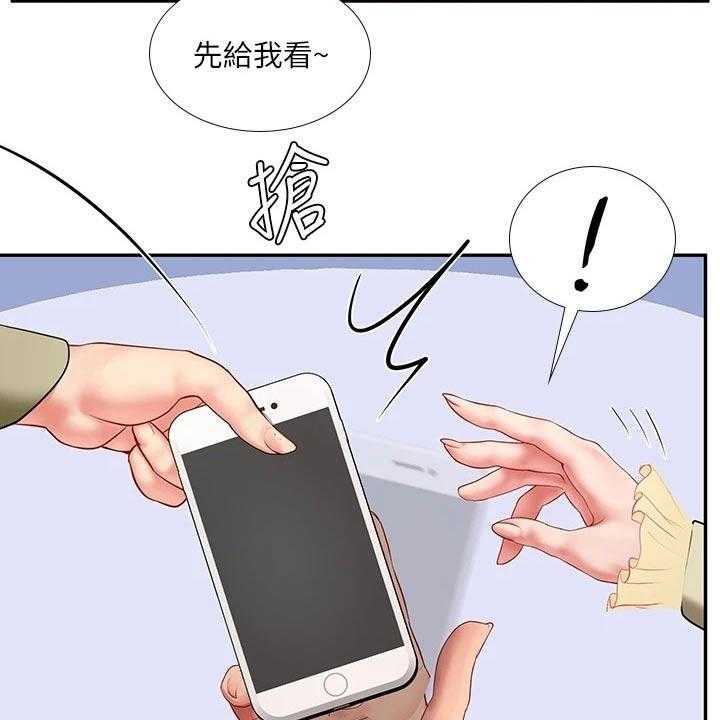 《课后会》第116话 116_陌生 第14页