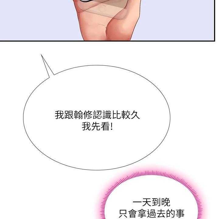 《课后会》第116话 116_陌生 第15页