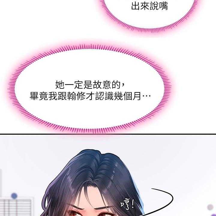 《课后会》第116话 116_陌生 第16页