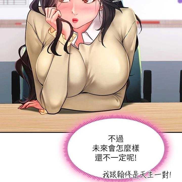 《课后会》第116话 116_陌生 第17页