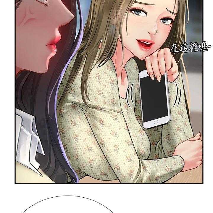 《课后会》第116话 116_陌生 第19页