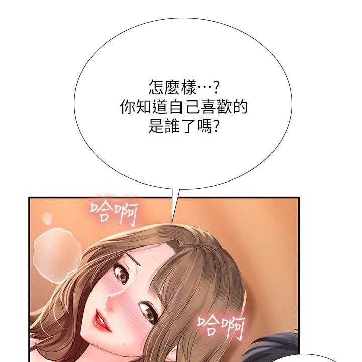 《课后会》第116话 116_陌生 第1页