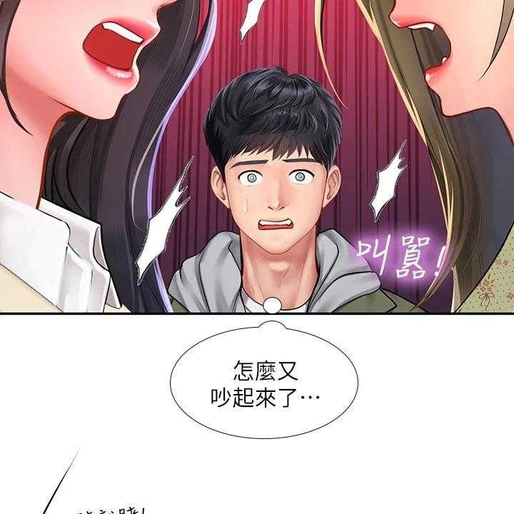《课后会》第116话 116_陌生 第21页