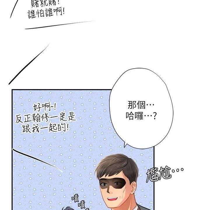 《课后会》第116话 116_陌生 第22页