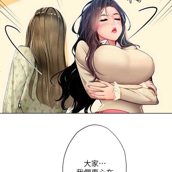 《课后会》第116话 116_陌生 第24页