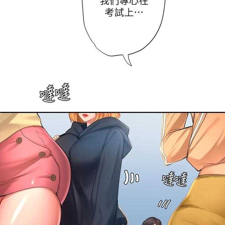 《课后会》第116话 116_陌生 第25页