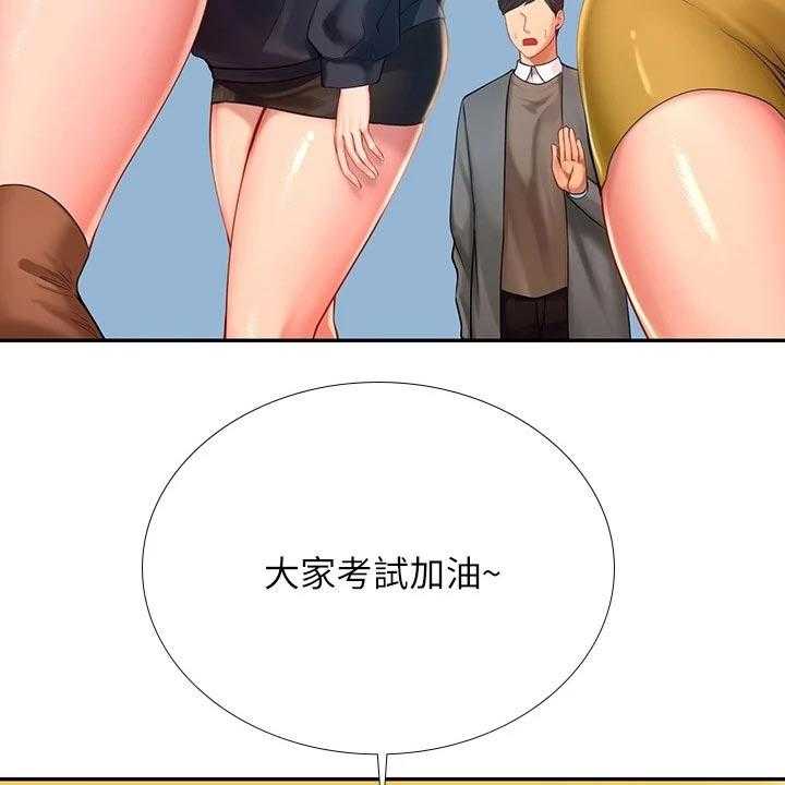 《课后会》第116话 116_陌生 第26页