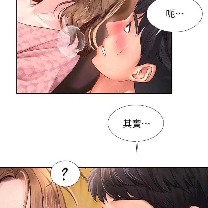 《课后会》第116话 116_陌生 第2页