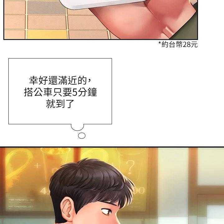 《课后会》第116话 116_陌生 第31页