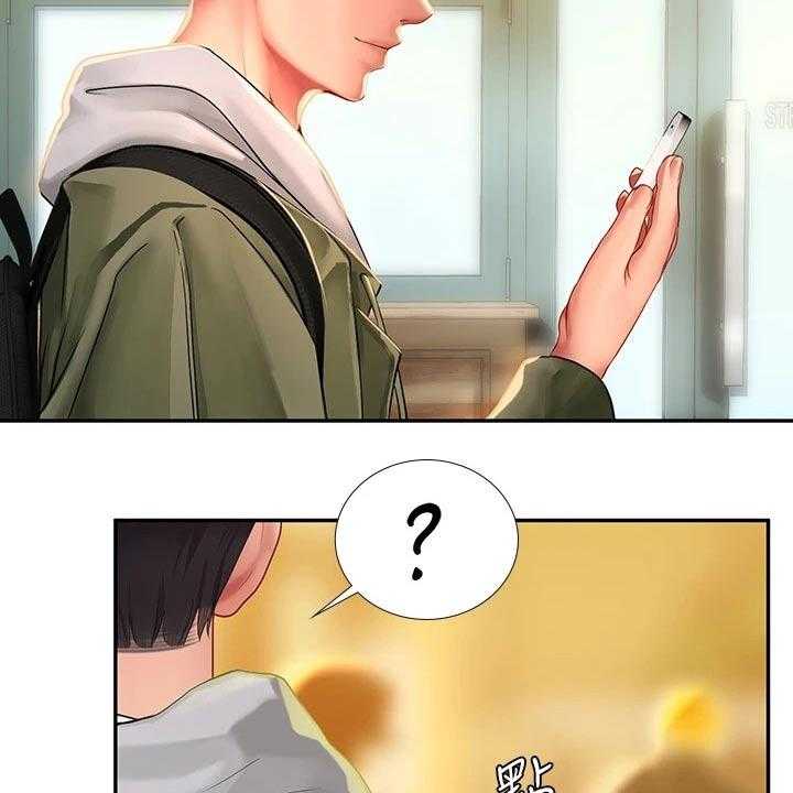 《课后会》第116话 116_陌生 第32页