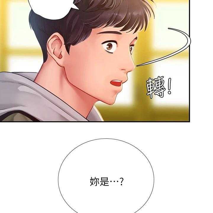 《课后会》第116话 116_陌生 第34页