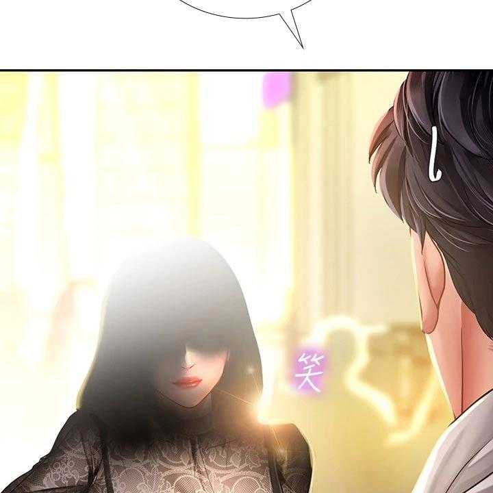 《课后会》第116话 116_陌生 第35页