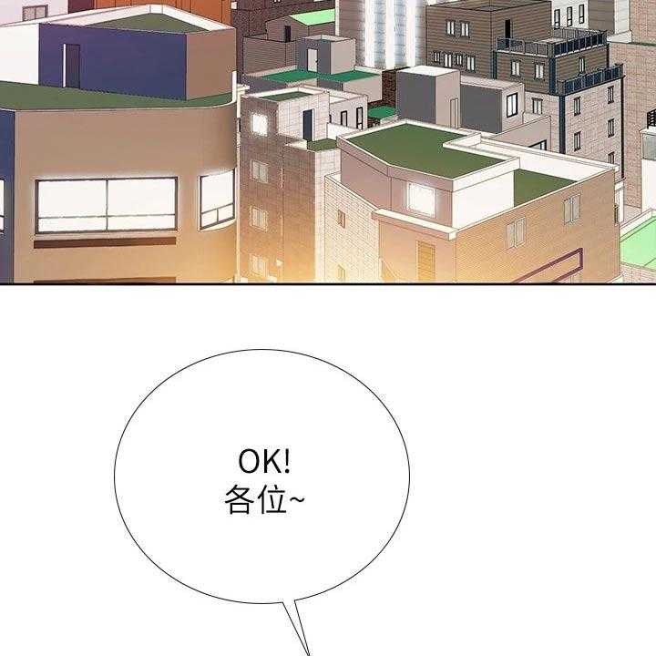 《课后会》第116话 116_陌生 第6页