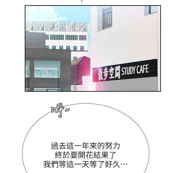 《课后会》第116话 116_陌生 第7页