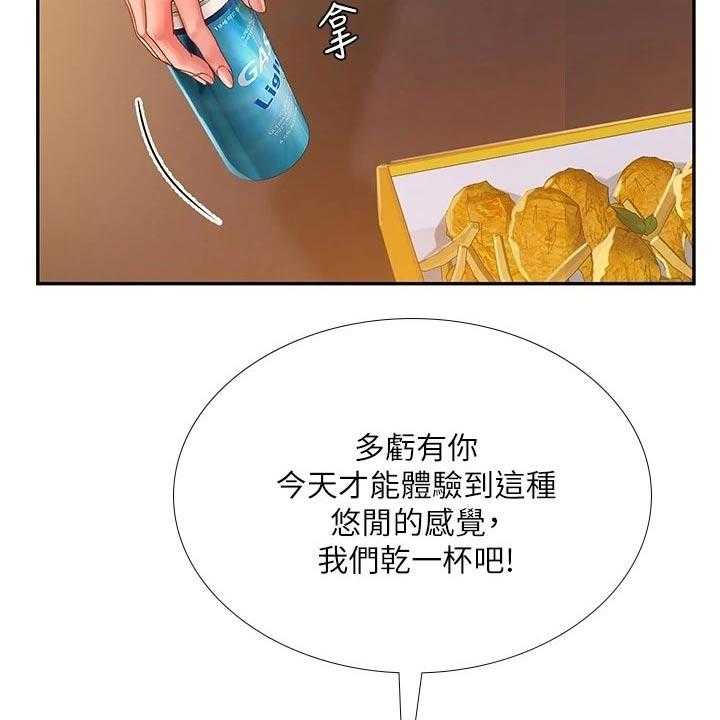 《课后会》第115话 115_选择 第11页