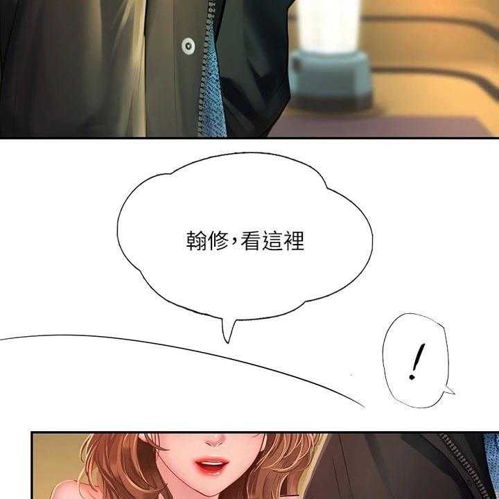 《课后会》第115话 115_选择 第18页