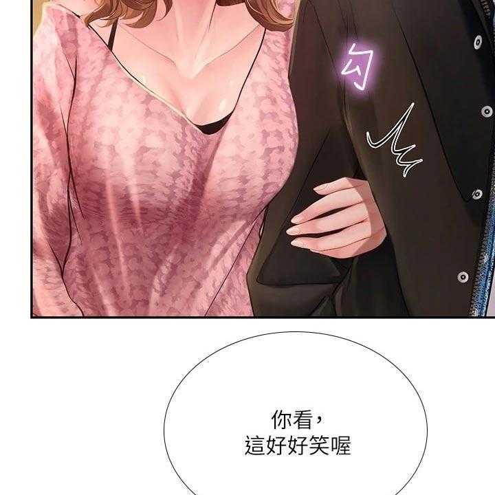 《课后会》第115话 115_选择 第19页