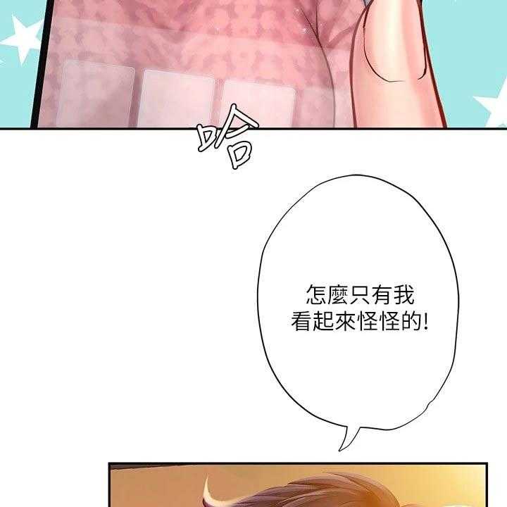 《课后会》第115话 115_选择 第23页