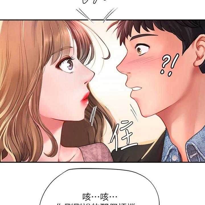 《课后会》第115话 115_选择 第26页