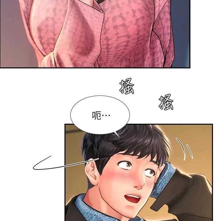 《课后会》第115话 115_选择 第28页