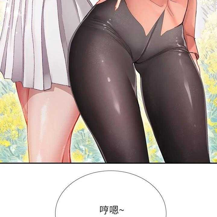 《课后会》第115话 115_选择 第33页