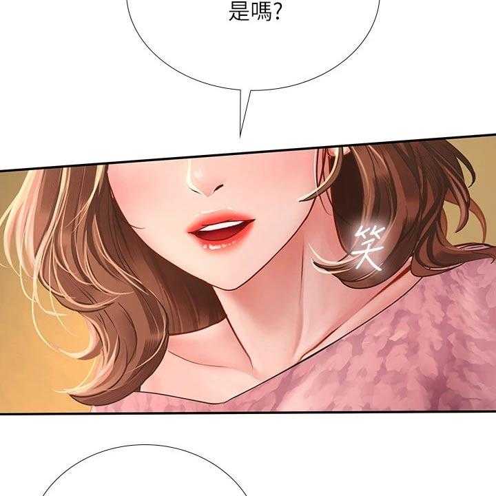 《课后会》第115话 115_选择 第34页