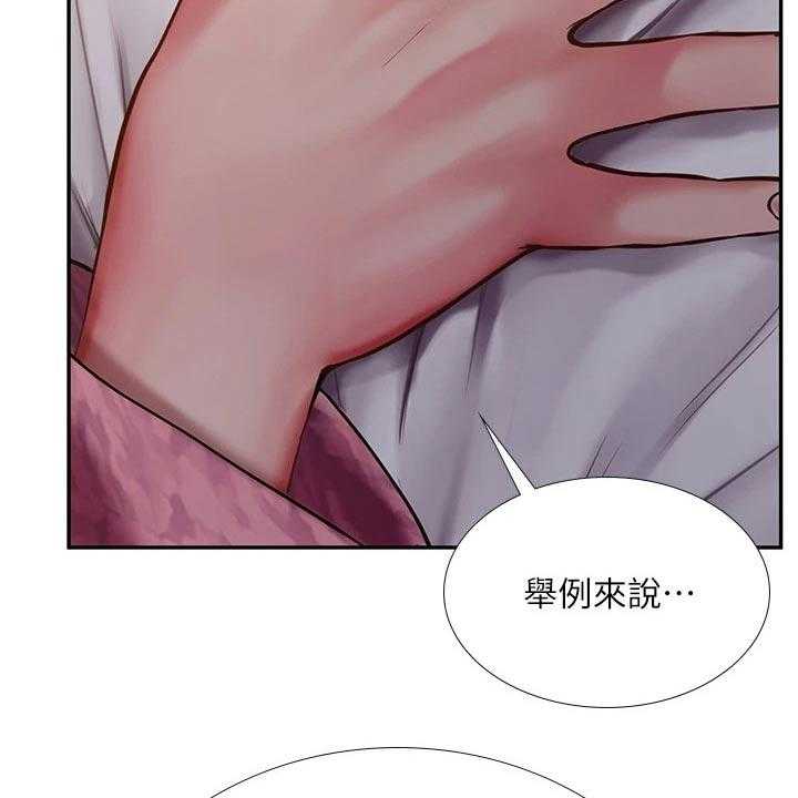 《课后会》第115话 115_选择 第38页