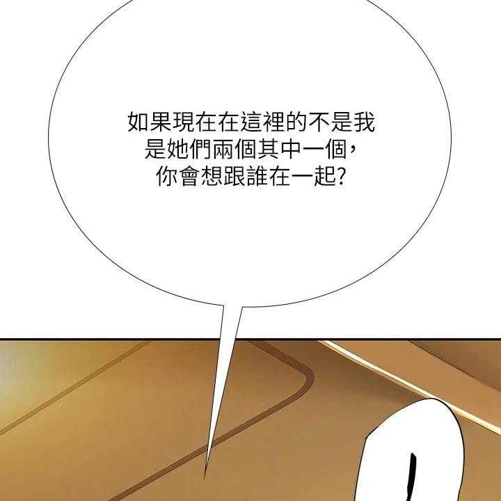 《课后会》第115话 115_选择 第39页
