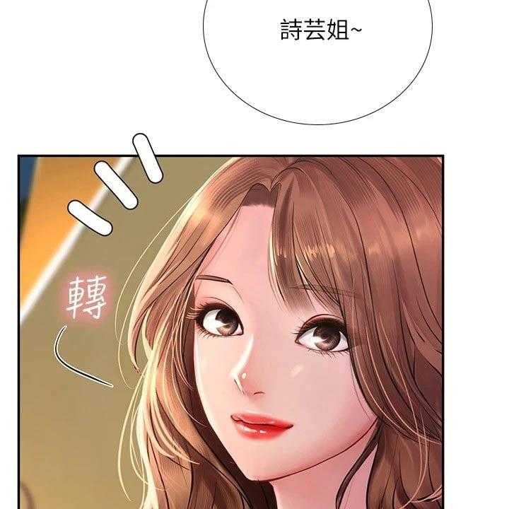 《课后会》第115话 115_选择 第3页