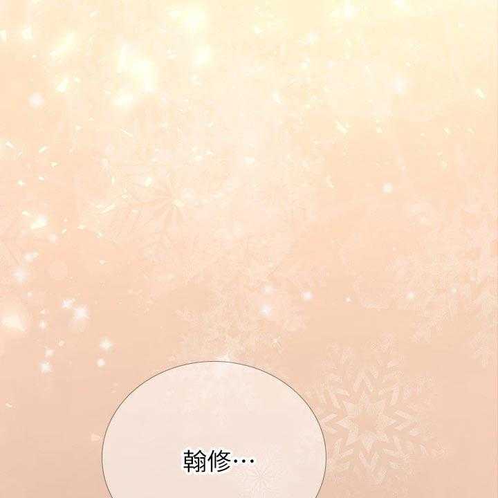 《课后会》第115话 115_选择 第43页