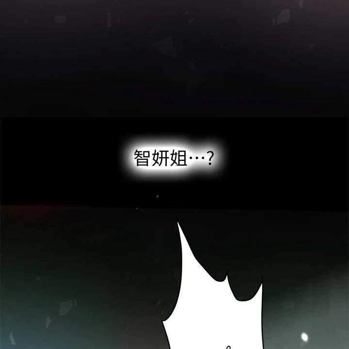 《课后会》第115话 115_选择 第46页