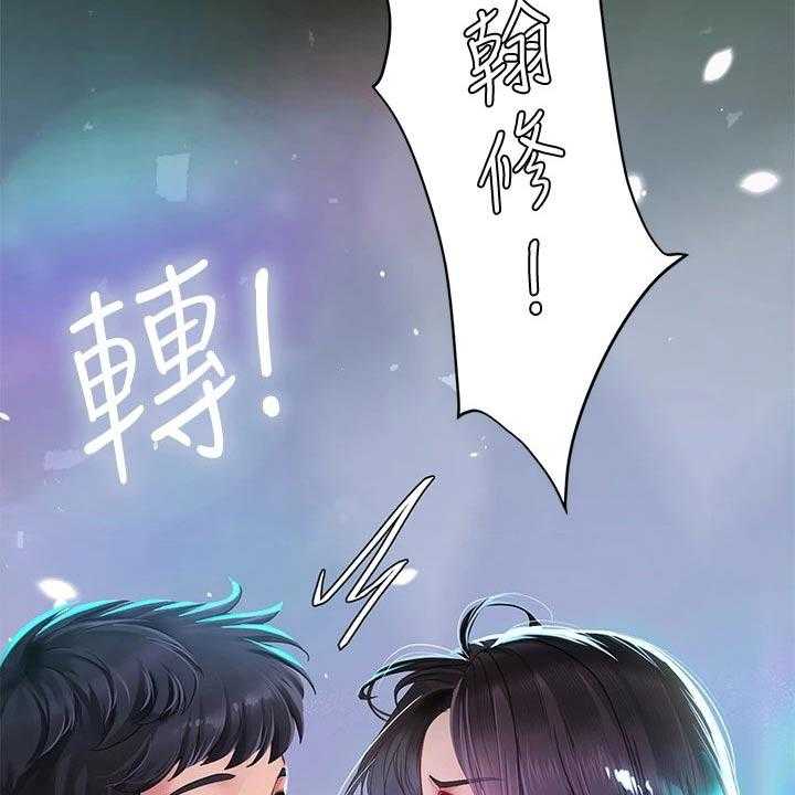 《课后会》第115话 115_选择 第47页