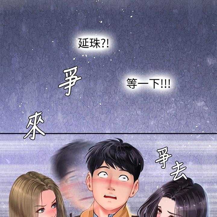 《课后会》第115话 115_选择 第49页