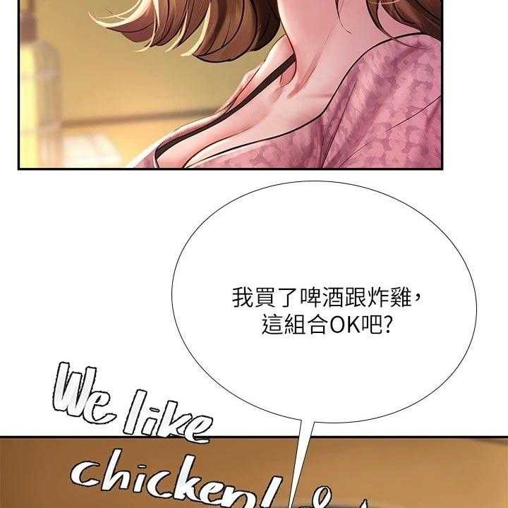 《课后会》第115话 115_选择 第4页