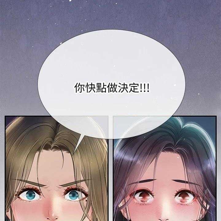 《课后会》第115话 115_选择 第51页