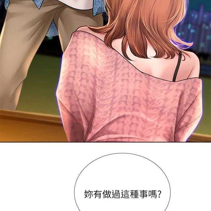《课后会》第115话 115_选择 第6页