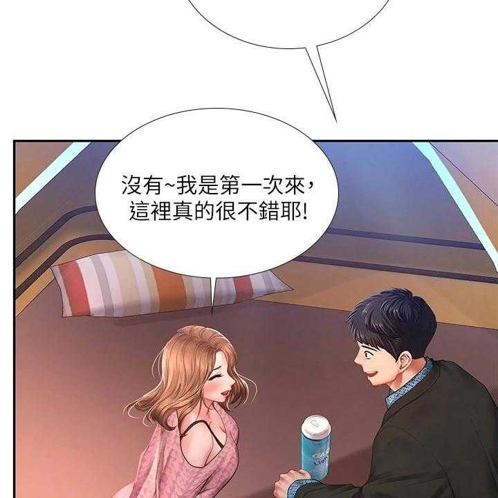 《课后会》第115话 115_选择 第7页