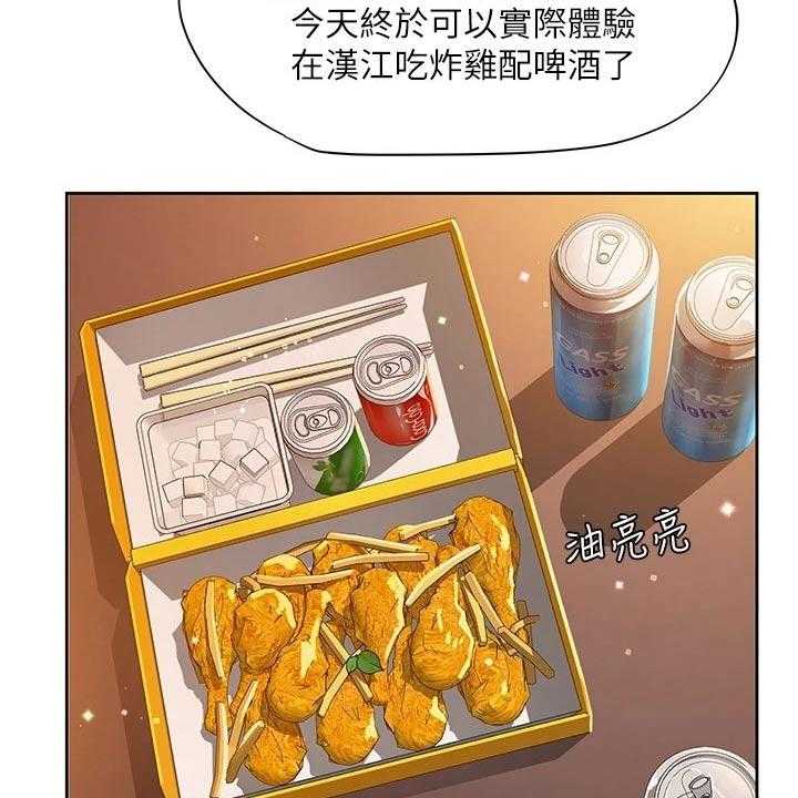 《课后会》第115话 115_选择 第9页