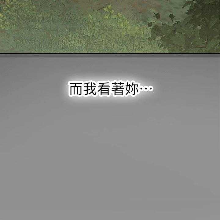 《课后会》第112话 112_给我点时间 第12页