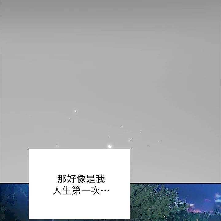《课后会》第112话 112_给我点时间 第13页