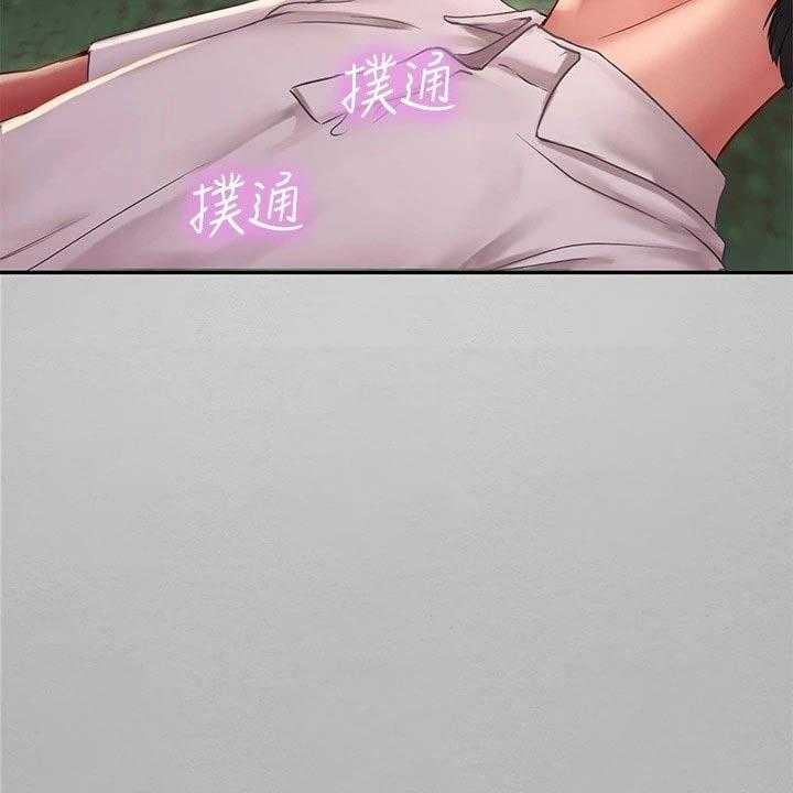 《课后会》第112话 112_给我点时间 第15页