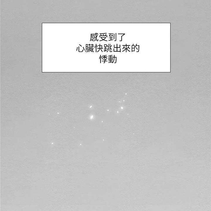 《课后会》第112话 112_给我点时间 第16页