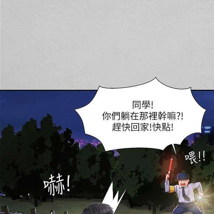 《课后会》第112话 112_给我点时间 第17页