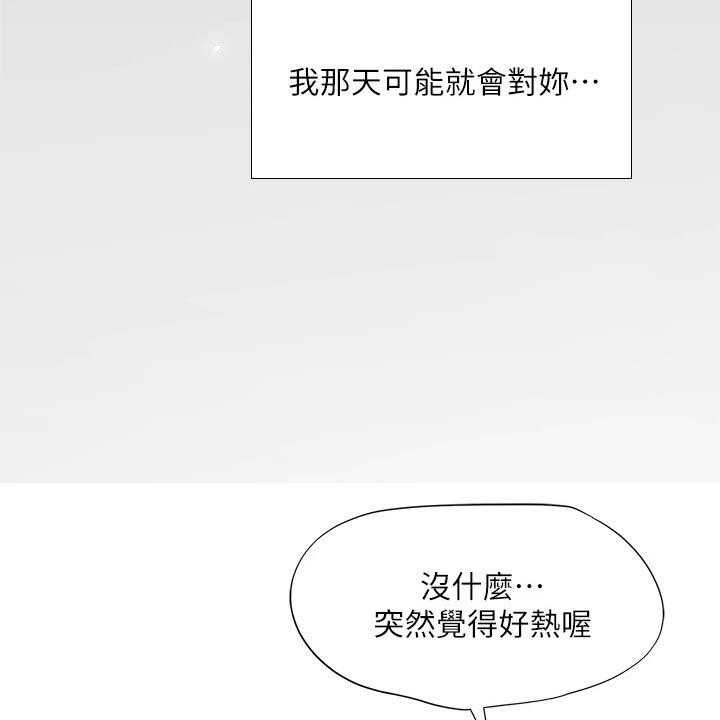 《课后会》第112话 112_给我点时间 第20页